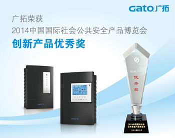 廣拓電子圍欄榮獲安防創新產品優秀獎，引領安防電子產品新高度