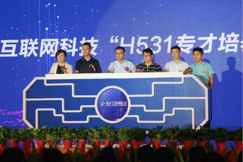 新華互聯網科技 以創(chuàng)新之力引領當代職業(yè)教育升級，賦能精準擇業(yè)